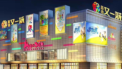 又一城MEWE創(chuàng)世界城堡