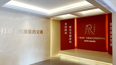 灌南交通局黨建法治宣教中心