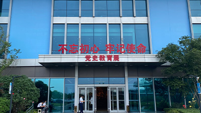 日照市黨史教育展