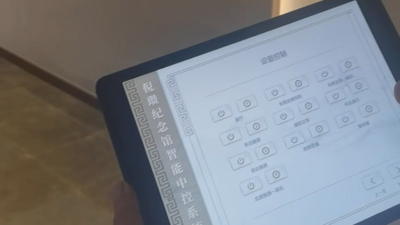 倪瓚紀(jì)念館展館智能中控系統(tǒng)