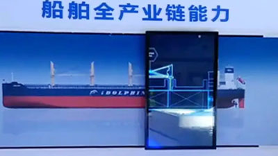 船舶全產(chǎn)業(yè)鏈滑軌屏展示