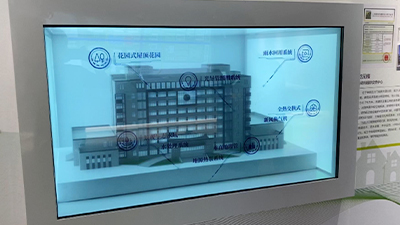 城建院綠色建筑透明屏展柜