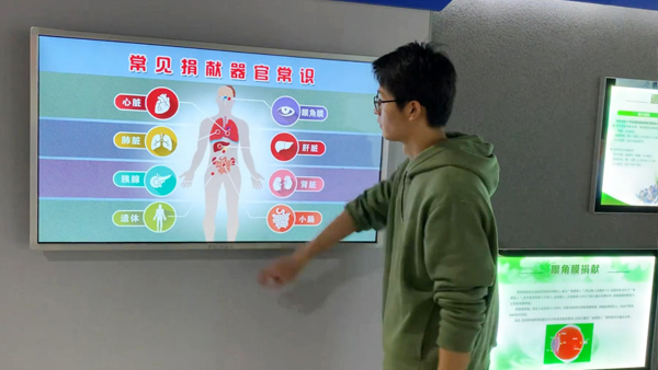 器官捐獻常識觸摸查詢軟件