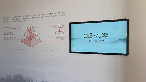 江村之治數(shù)字展示系統(tǒng)