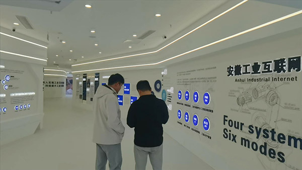 安徽工業(yè)互聯(lián)網(wǎng)產(chǎn)業(yè)創(chuàng)新中心展廳中控系統(tǒng)