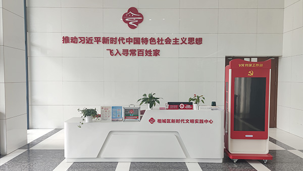 相城區(qū)新時(shí)代文明實(shí)踐中心文化布展