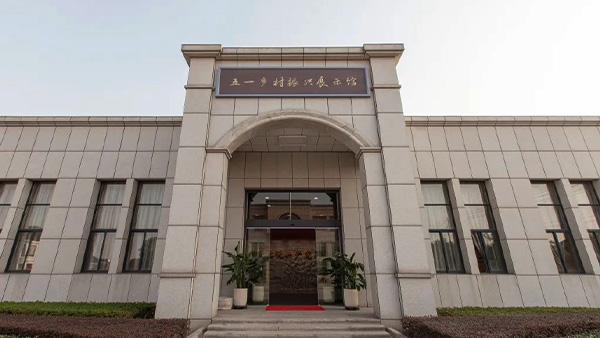 五一鄉(xiāng)村振興展示館文化布展