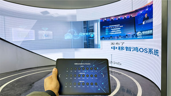 鴻蒙生態(tài)創(chuàng)新中心展廳中控系統(tǒng)