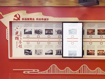 互動滑軌屏在黨史館中的應(yīng)用優(yōu)勢