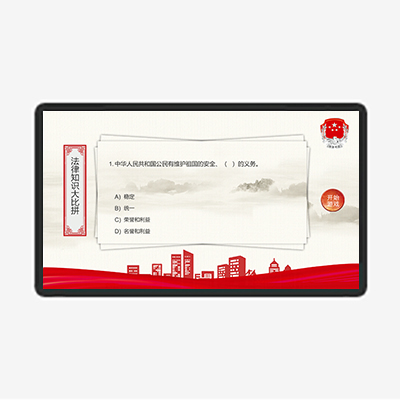 法律知識大比拼