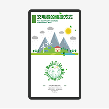 交電費(fèi)的便捷方式
