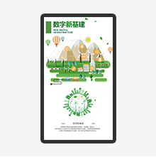 數(shù)字新基建查詢系統(tǒng)