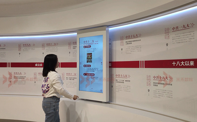 黨建互動滑軌屏