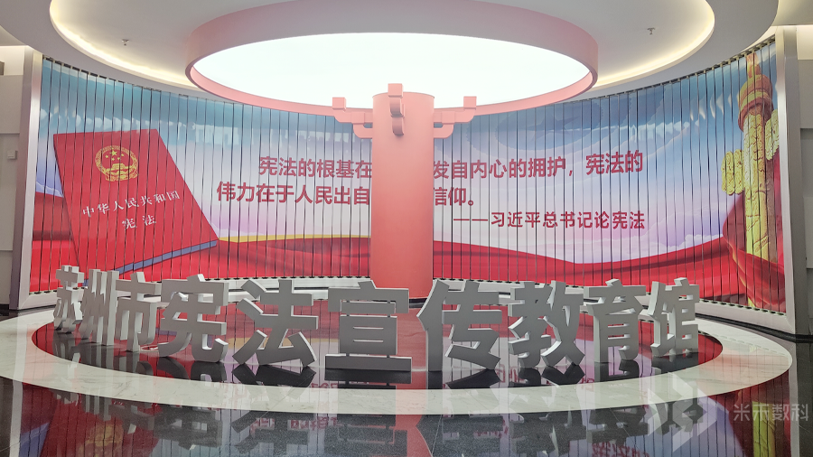 蘇州憲法宣傳教育館