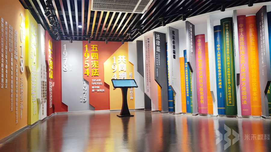 蘇州憲法館多媒體大廳