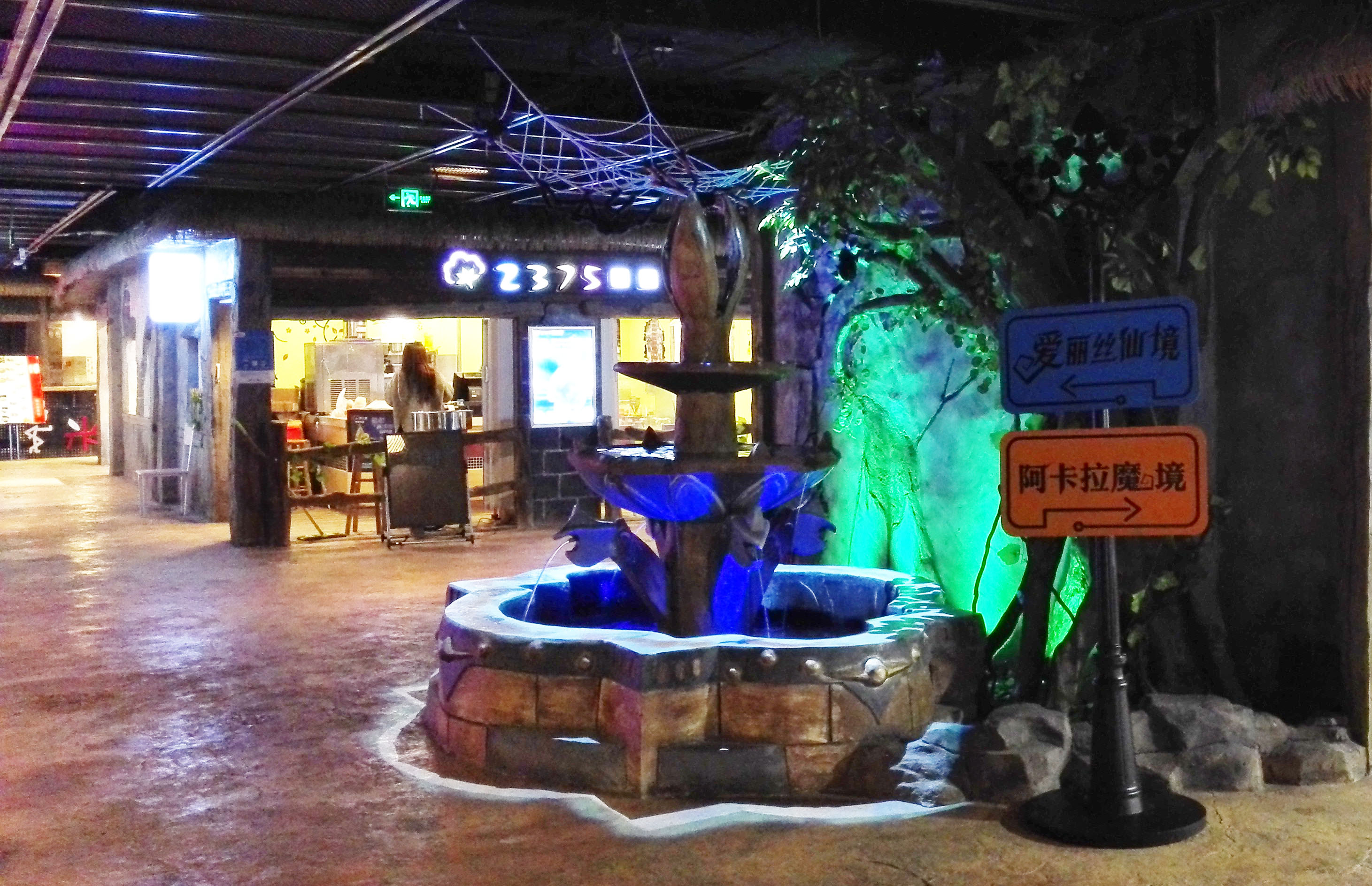 商場(chǎng)多媒體互動(dòng)展項(xiàng)設(shè)計(jì)