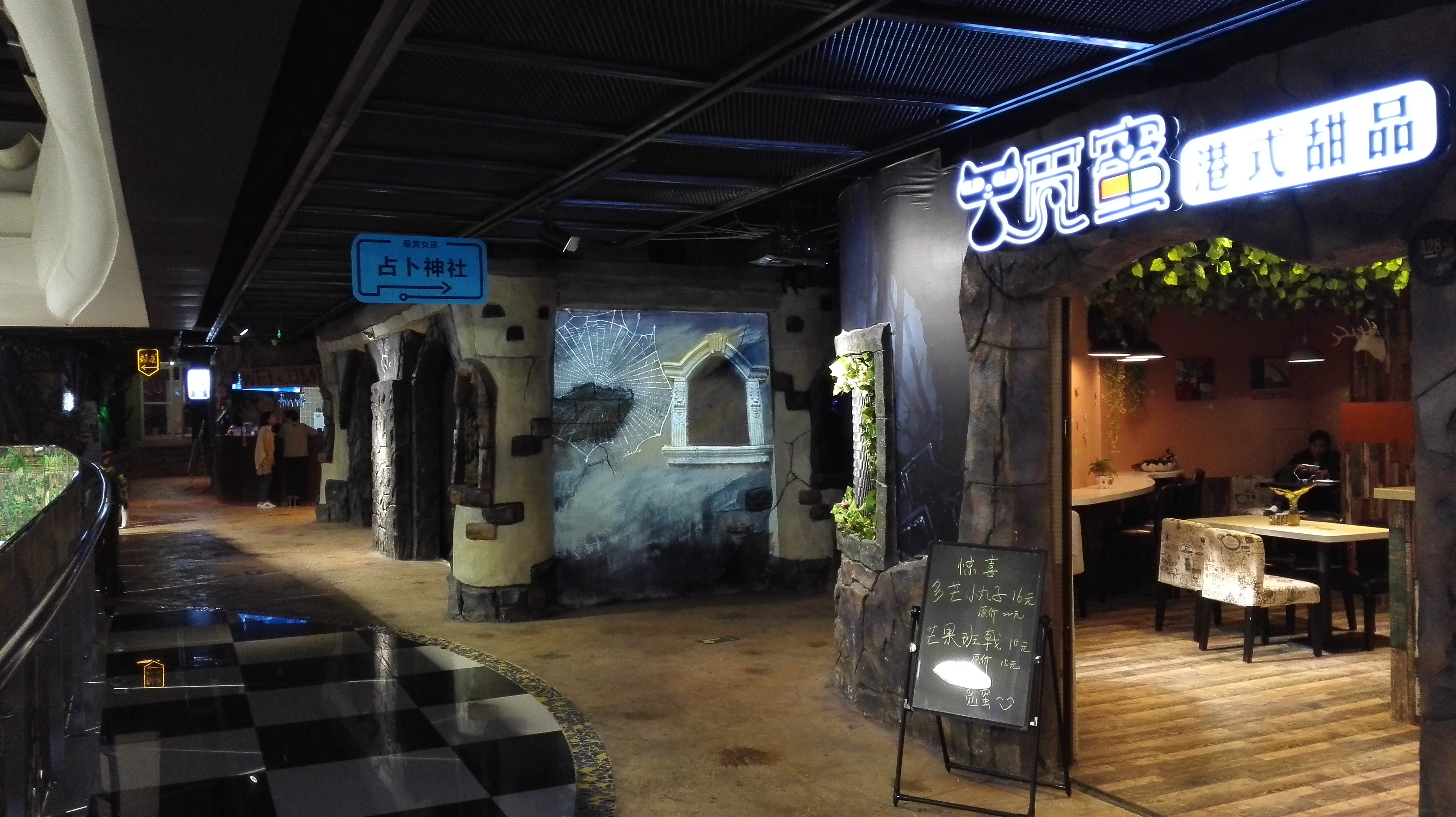 魔法占卜多媒體展項(xiàng)