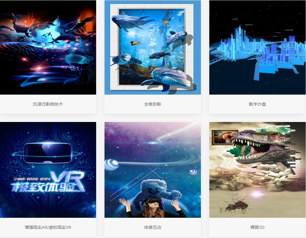 多媒體展項 多媒體展項