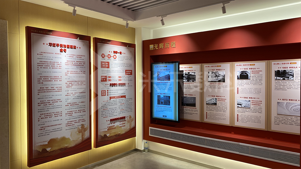 黨的光輝歷程滑軌屏展示