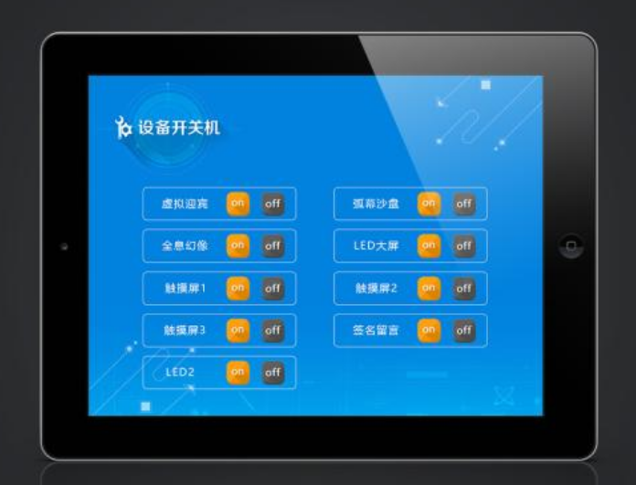 展館多媒體 展館多媒體