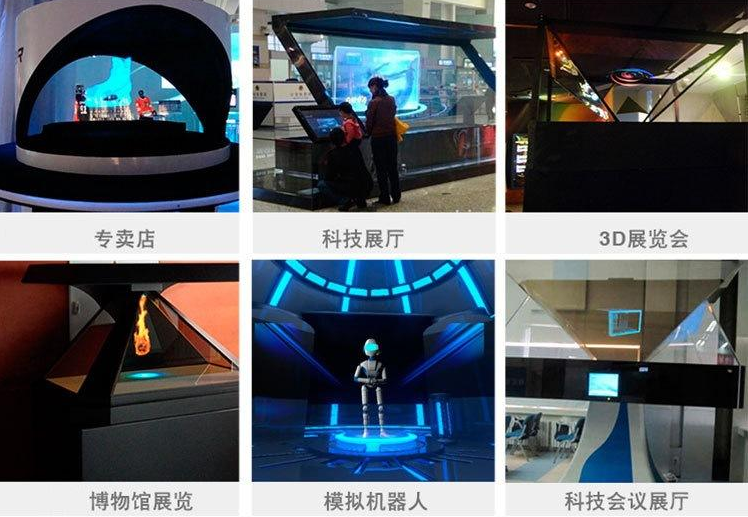 全息投影 全息投影