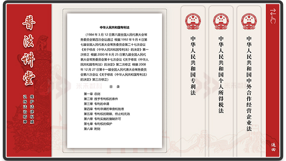 法律條例多媒體查詢