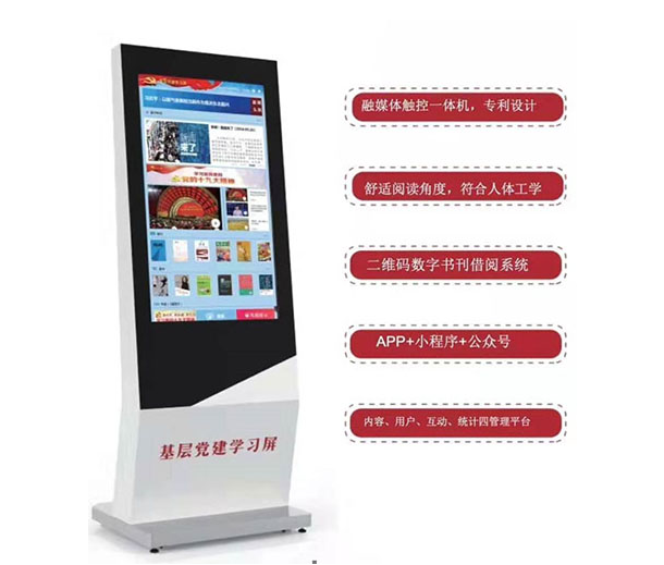 黨建大屏 黨建大屏