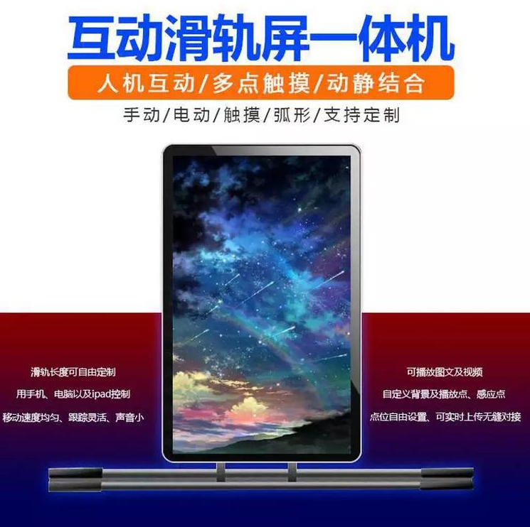 黨建智能展廳滑軌屏 黨建智能展廳滑軌屏