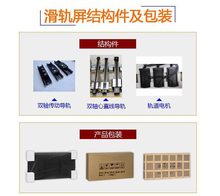 黨建智能展廳滑軌屏 黨建智能展廳滑軌屏