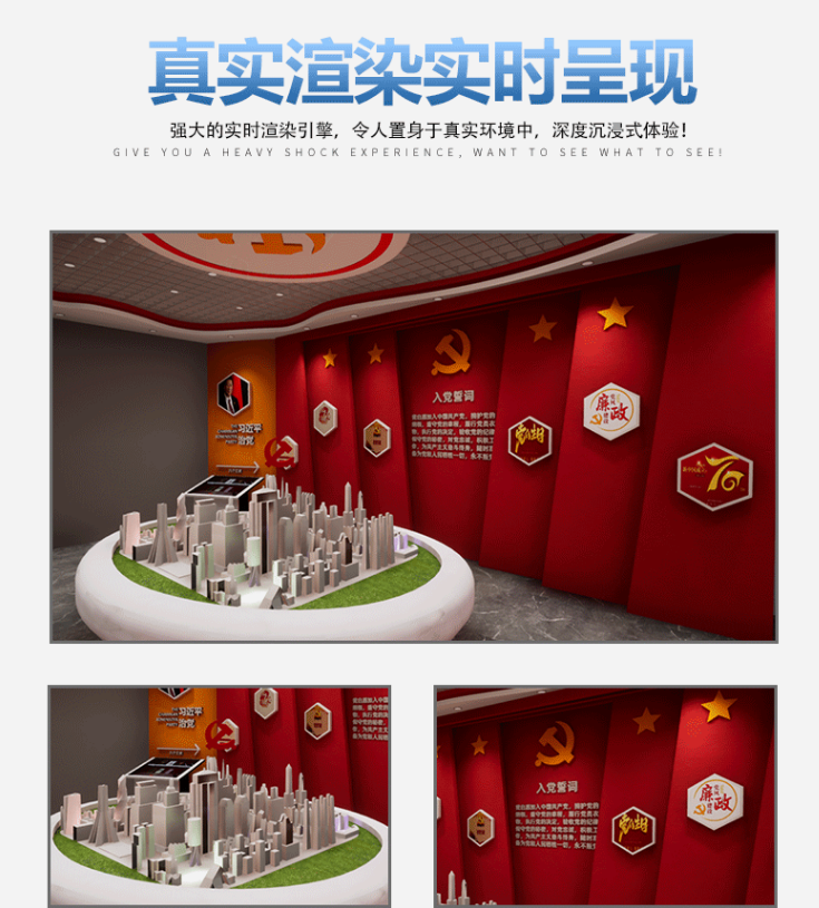 智慧黨建 智慧黨建