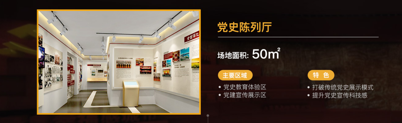 黨建文化 黨建文化