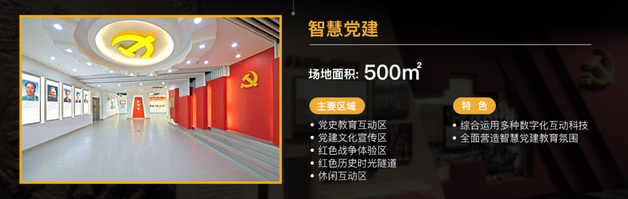 黨建文化 黨建文化