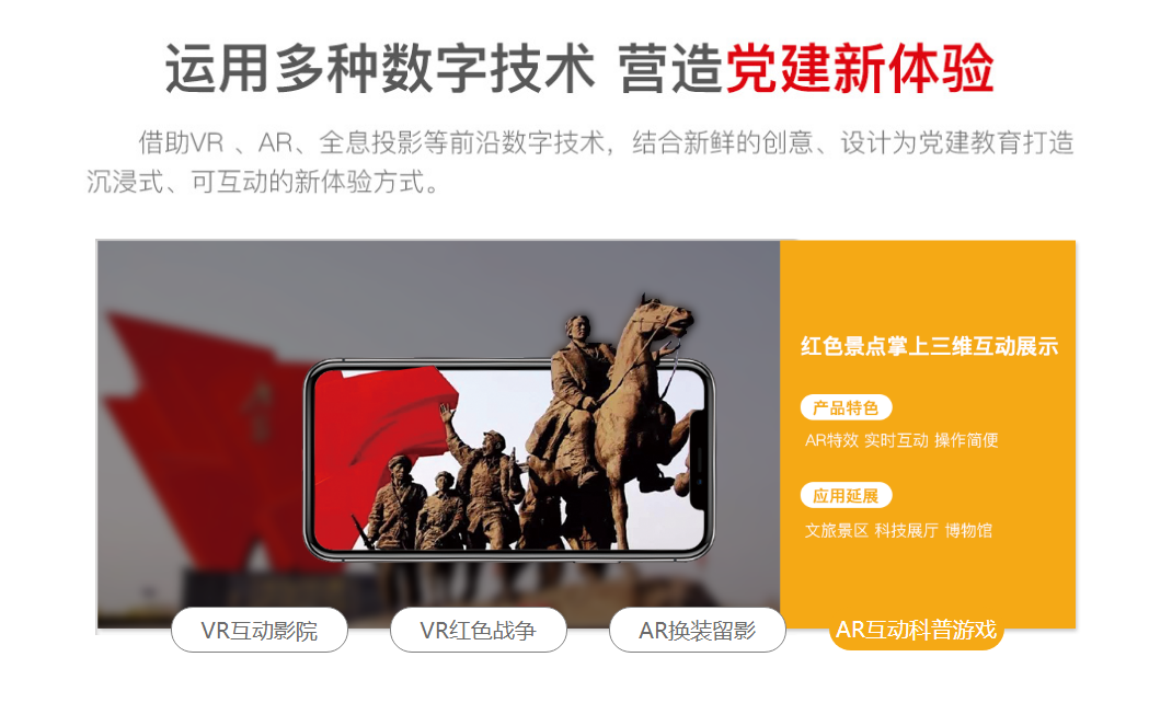 黨建展廳 黨建展廳