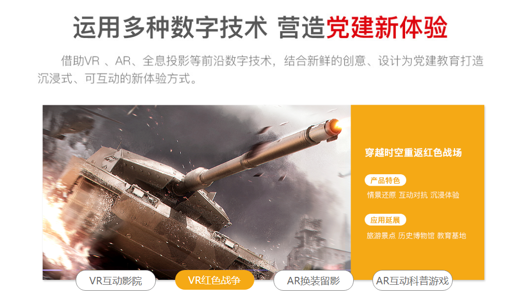 黨建展廳 黨建展廳