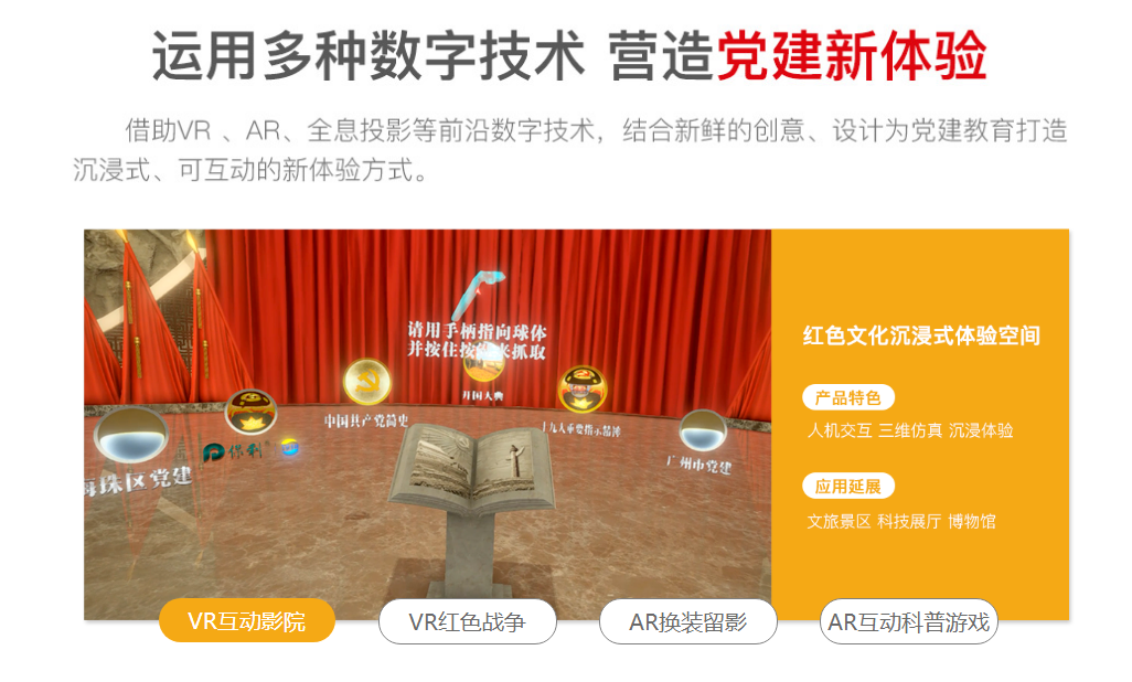 黨建展廳 黨建展廳