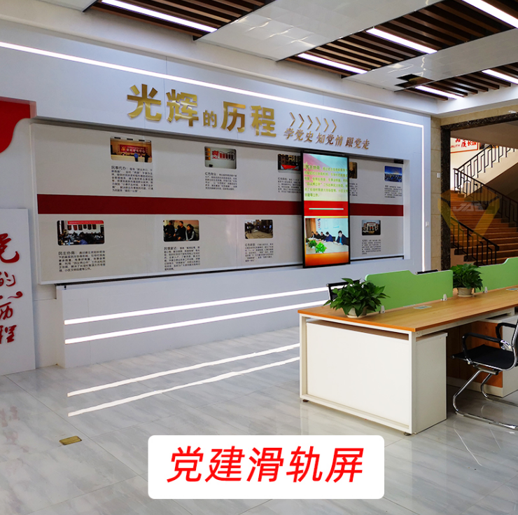 滑軌屏互動(dòng)軟件