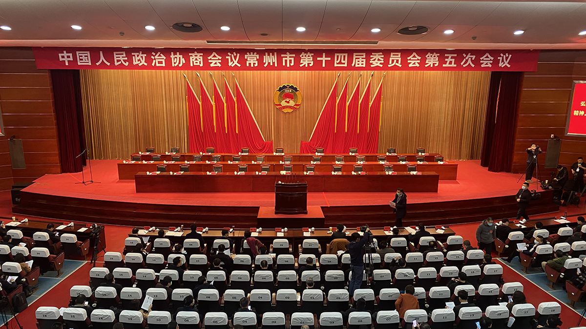 2021常州兩會