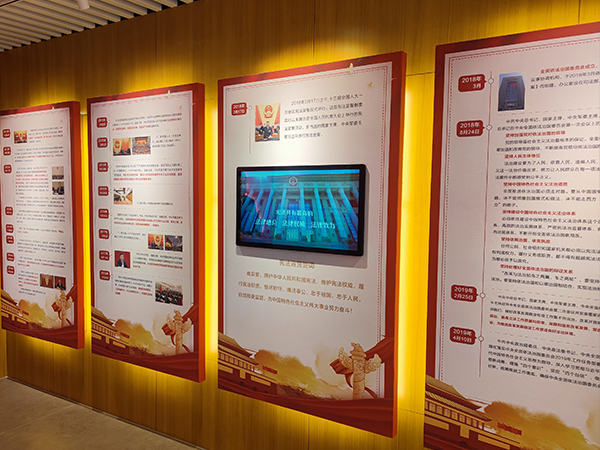 憲法宣教多媒體展示