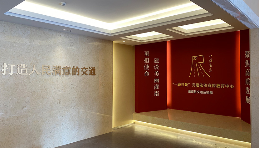 灌南黨建法治宣教中心