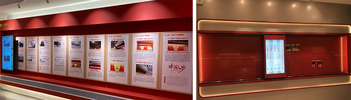 黨建滑軌屏展示