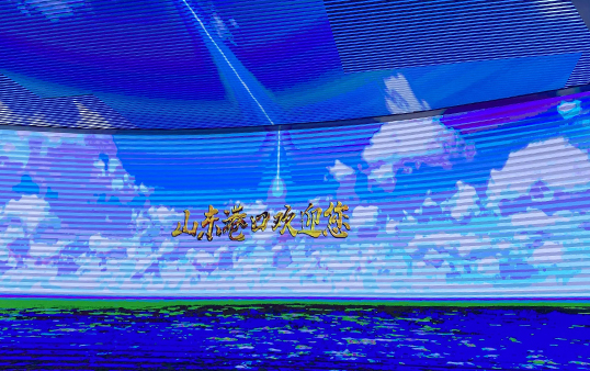 山東港口多媒體展館