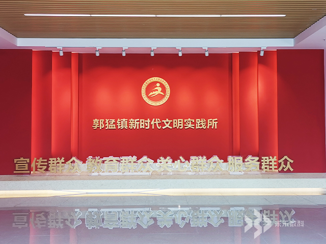 郭猛鎮(zhèn)新時(shí)代文明實(shí)踐所