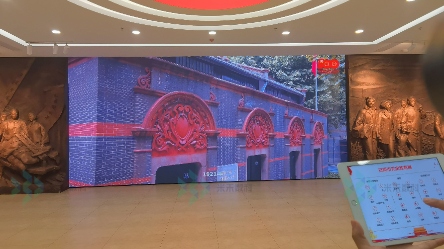 展廳智能中央控制系統(tǒng)開發(fā)