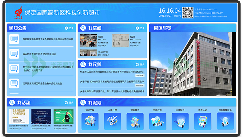 觸摸查詢系統(tǒng)定制