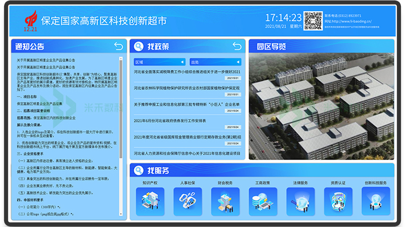 觸摸查詢系統(tǒng)軟件定制