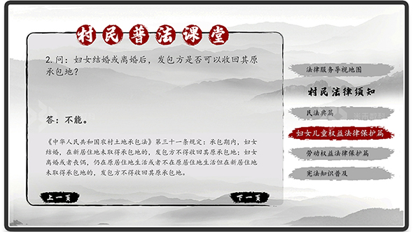 多媒體普法互動(dòng)