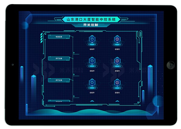 展廳中控軟件