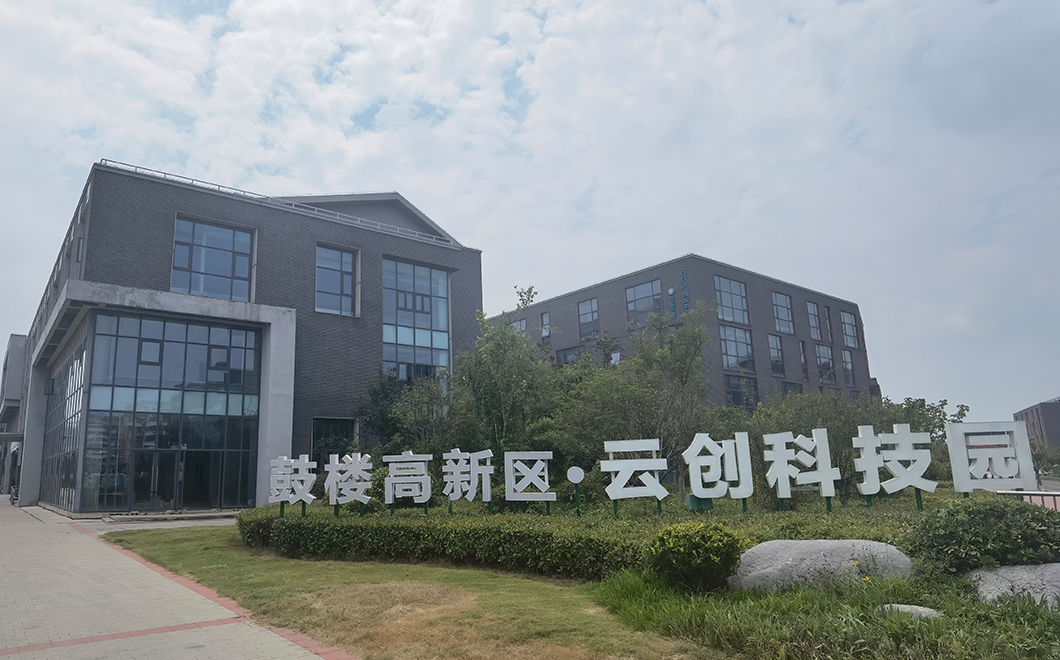 徐州鼓樓高新區(qū)云創(chuàng)科技園