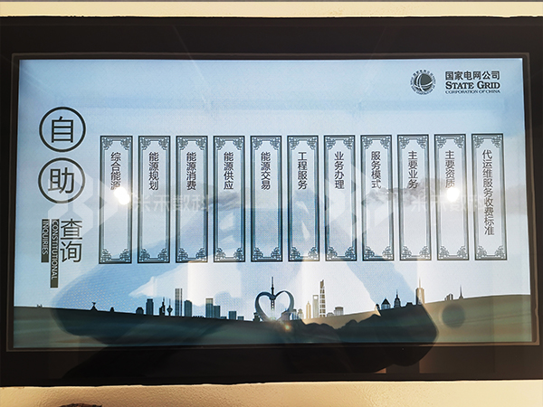 多媒體觸摸查詢軟件定制