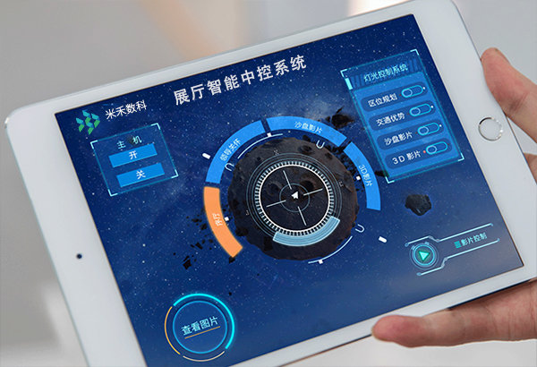 展廳智能中控系統(tǒng)效果圖